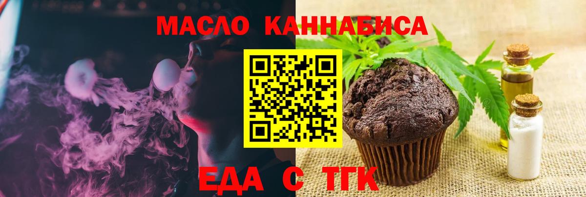 Карачаевск  Еда ТГК конопля  Вход с VPN 