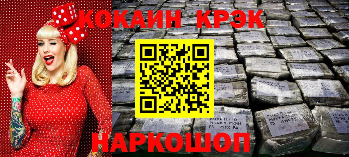 Карачаевск  COCAIN  Вход с VPN  COCAIN Перу 