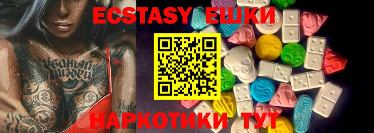 Ecstasy MDMA  Вход с VPN  Ecstasy  где найти   kraken tor  Ecstasy louis Vuitton  Карачаевск 