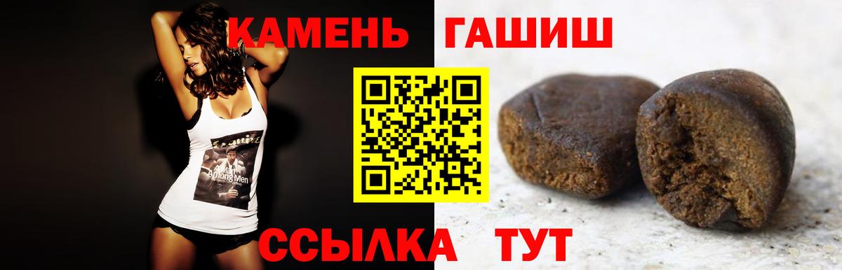ГАШИШ AMNESIA HAZE  Вход с VPN  Карачаевск  Гашиш hashish 