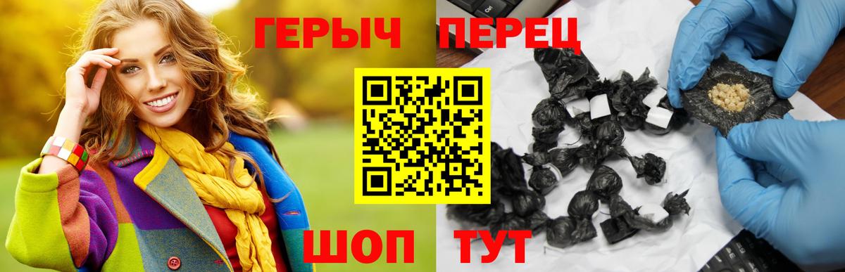 ГЕРОИН хмурый  Вход с VPN  Карачаевск 