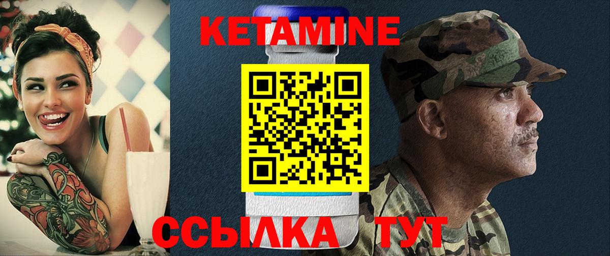 КЕТАМИН ketamine Карачаевск