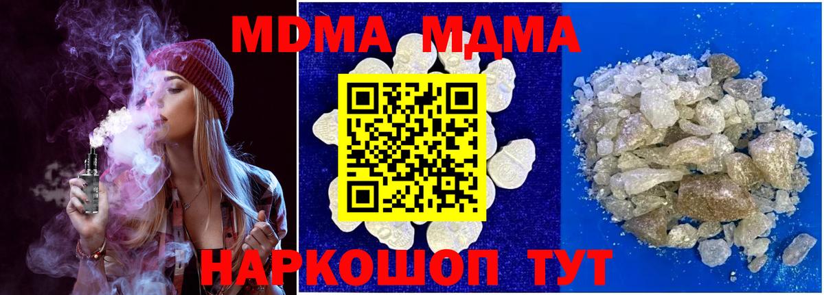 MDMA VHQ  Вход с VPN  Карачаевск 