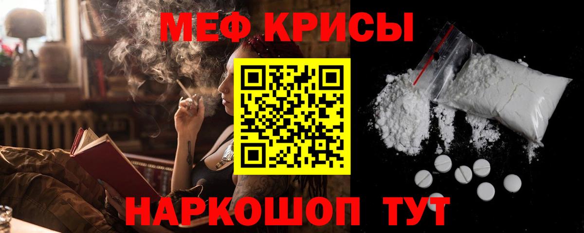 Меф мяу мяу кристаллы Карачаевск