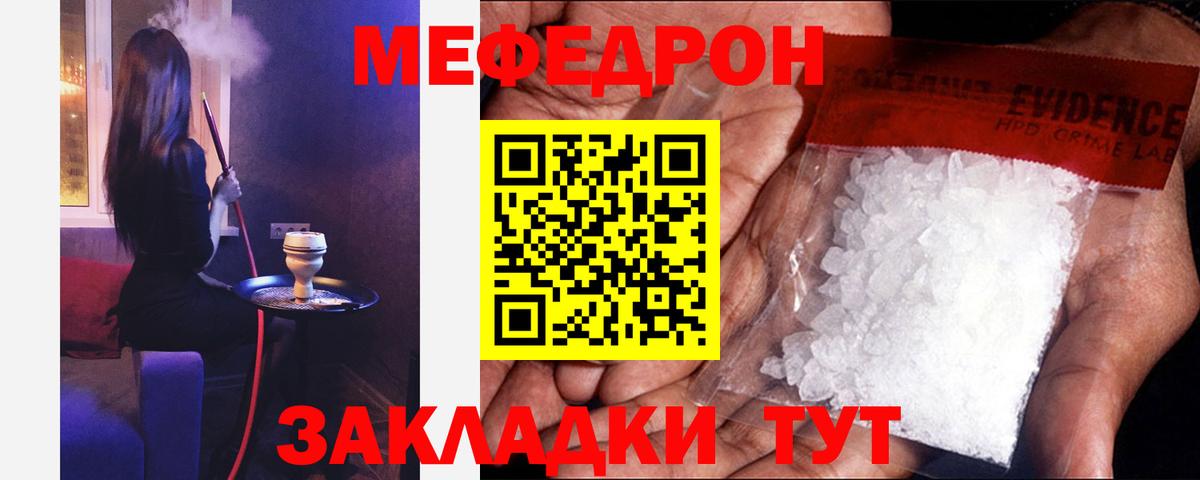 МЕФ  Вход с VPN  как найти наркотики  МЯУ-МЯУ  Мефедрон 4 MMC  Карачаевск 