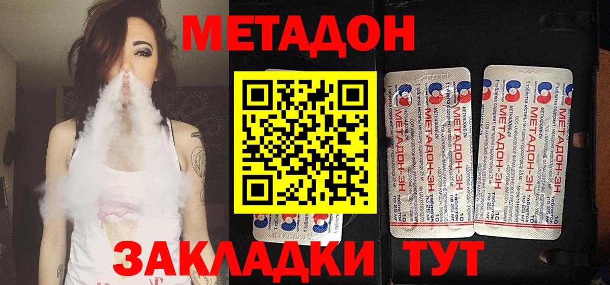 Метадон methadone  Вход с VPN  OMG ссылки  Карачаевск  Метадон мёд 