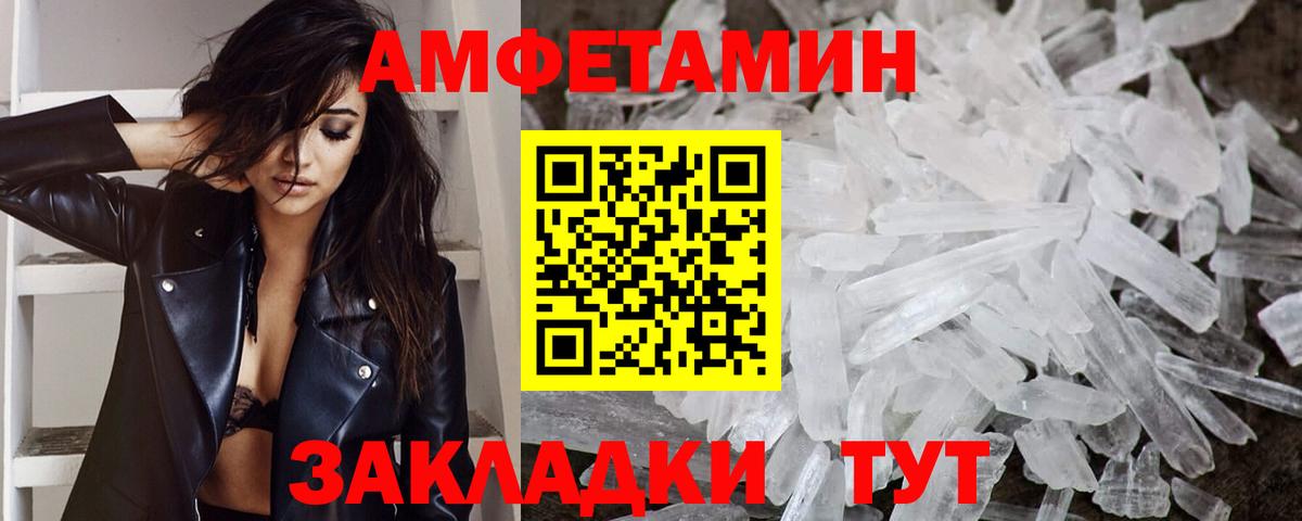 Первитин винт  Вход с VPN  Карачаевск 
