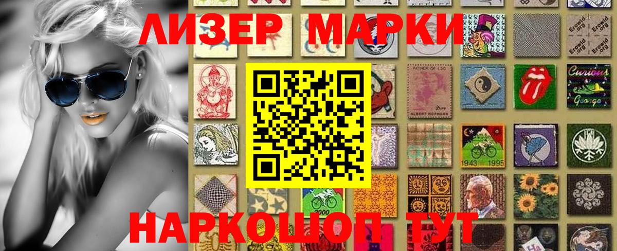 Марки 25I-NBOMe 1,8мг Карачаевск